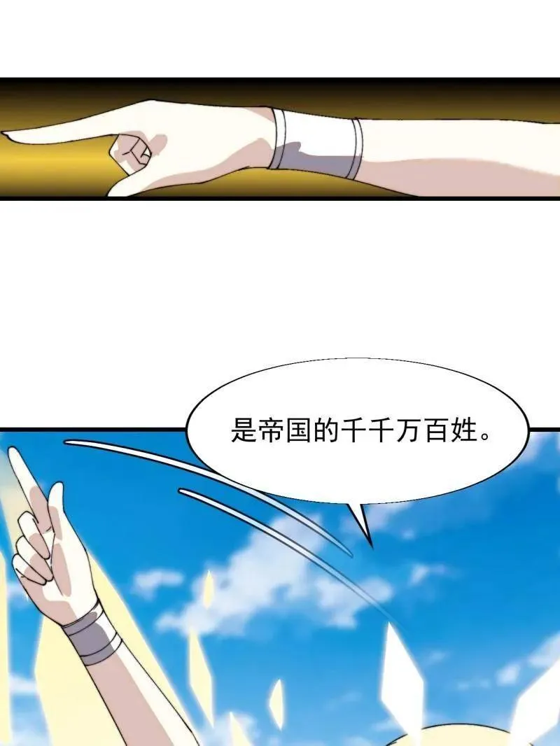 第872话 ：靶向药 第104页