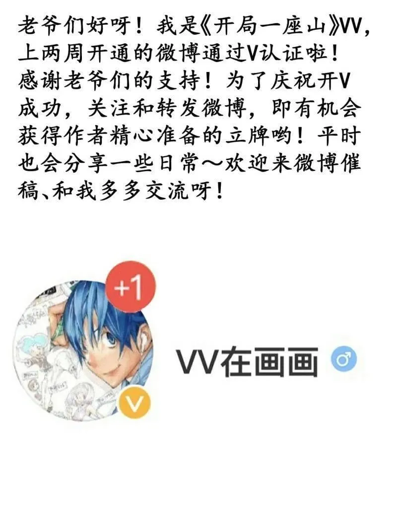 第872话 ：靶向药 第108页