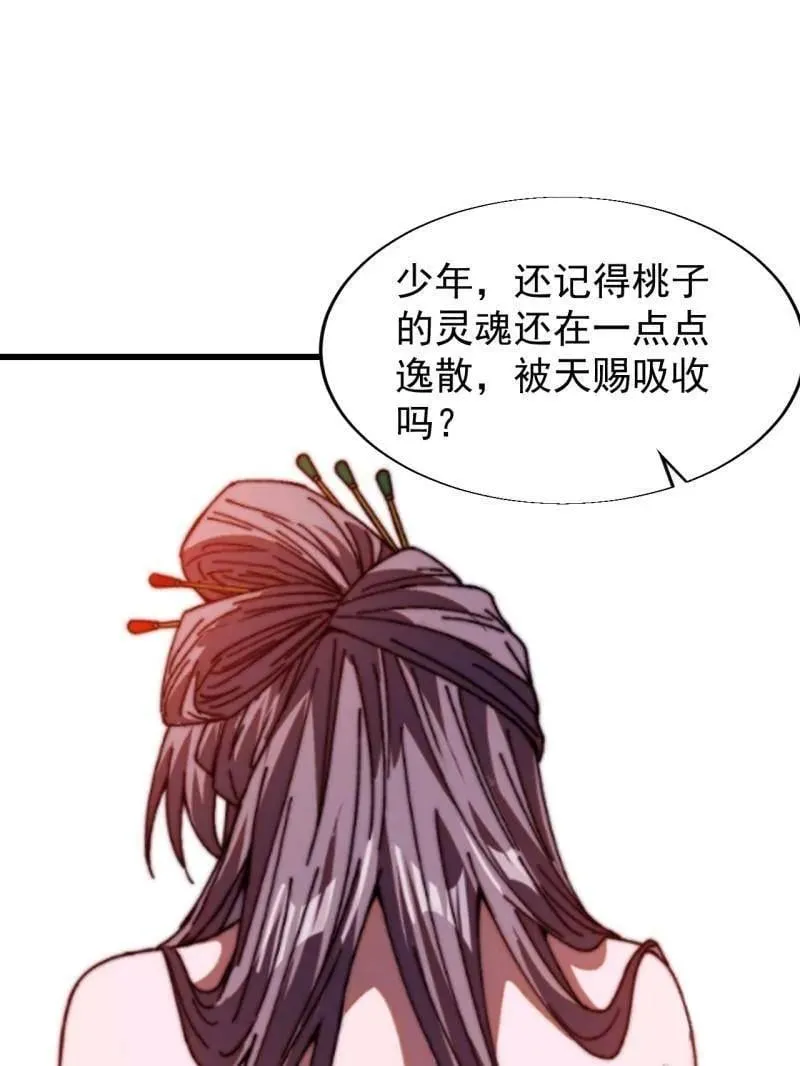 第873话 ：猎日 第7页