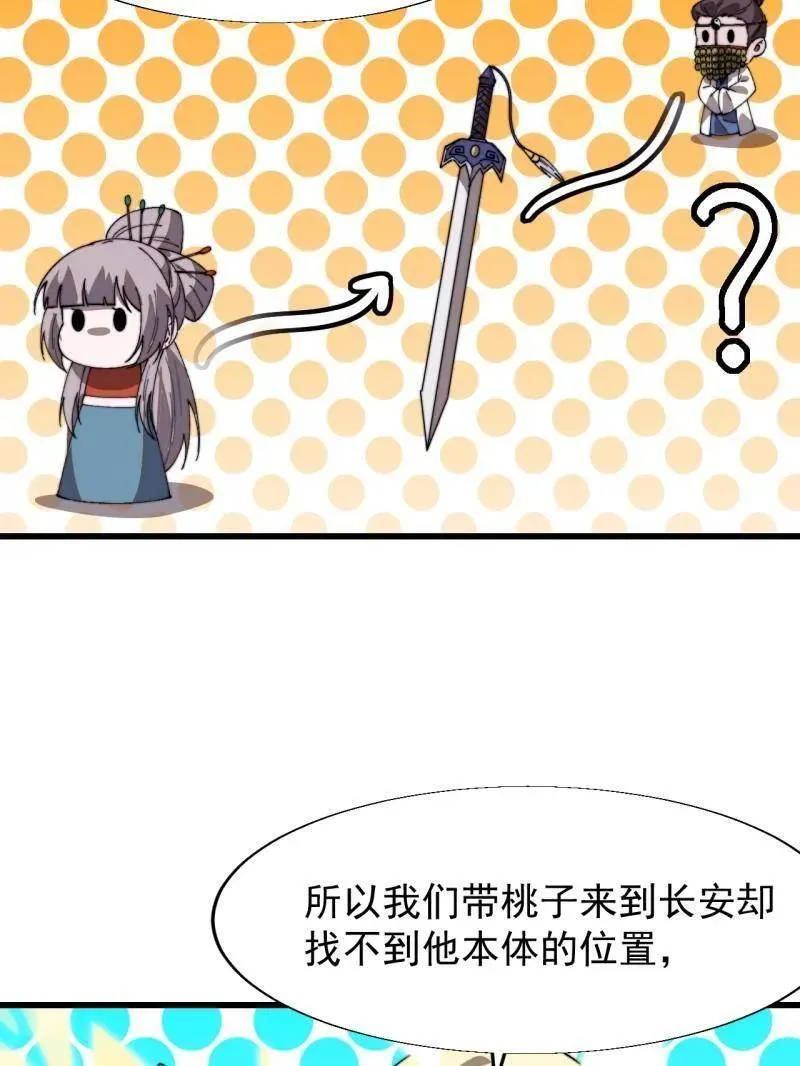 第873话 ：猎日 第11页