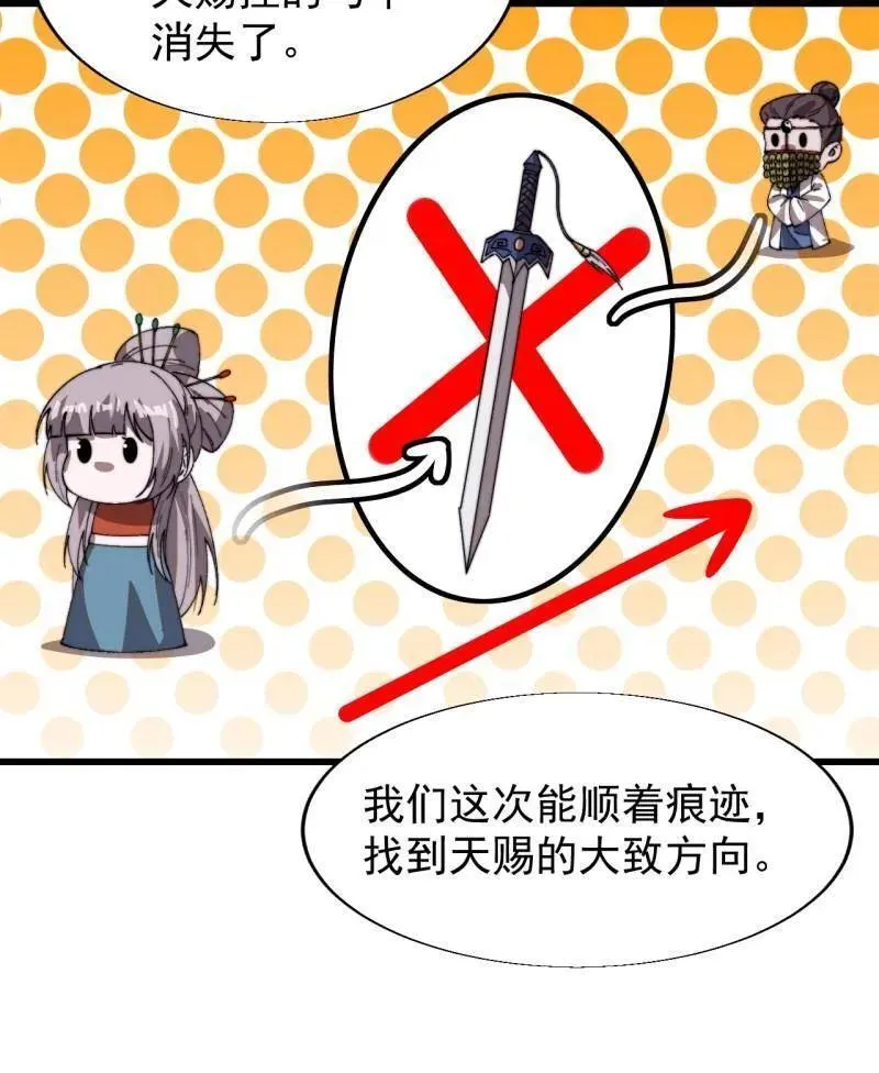第873话 ：猎日 第15页