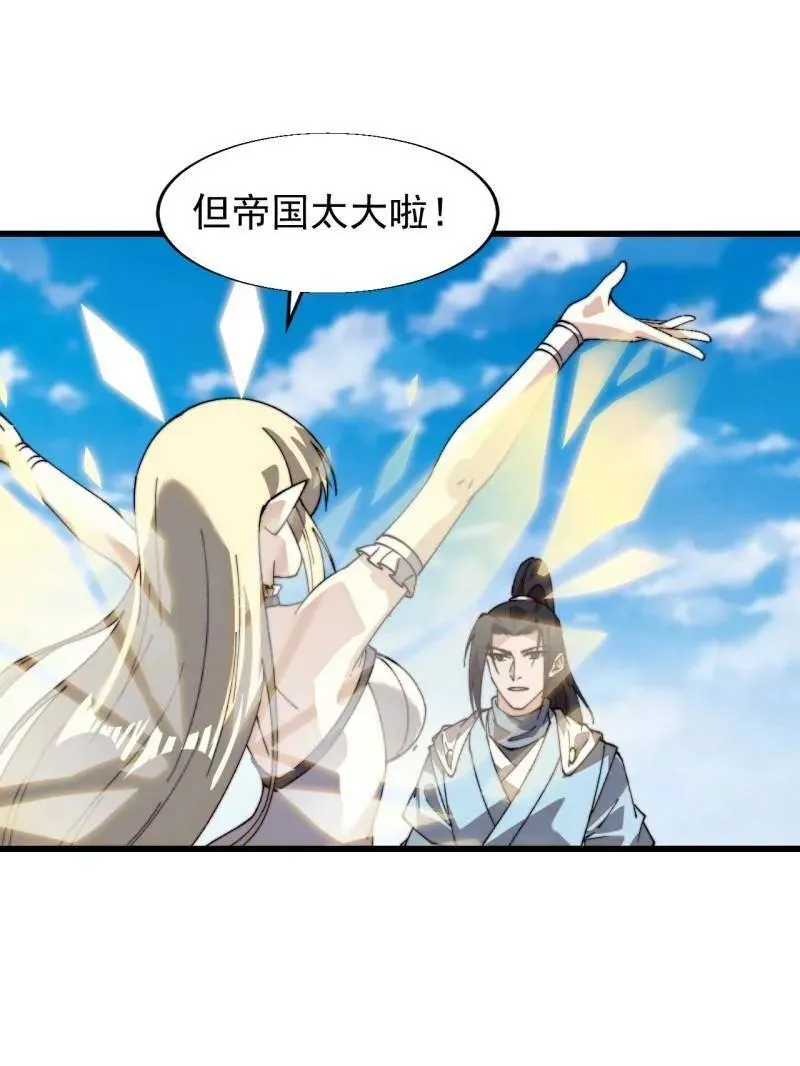 第873话 ：猎日 第16页