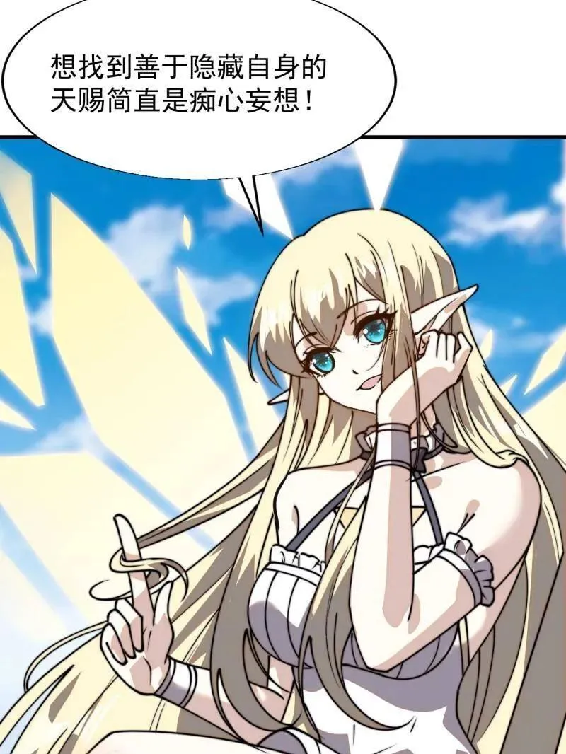第873话 ：猎日 第20页