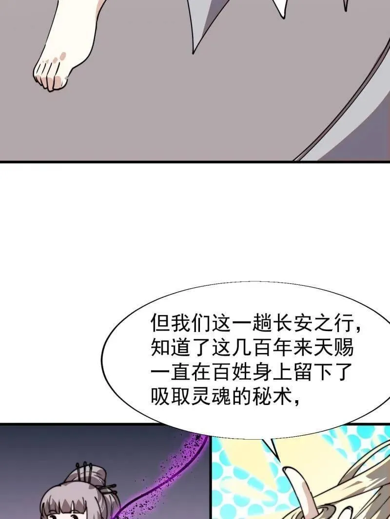 第873话 ：猎日 第24页