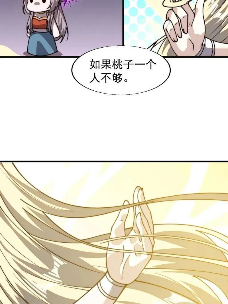 第873话 ：猎日 第26页