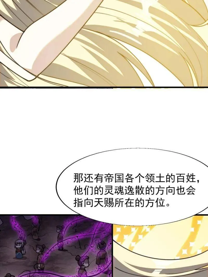 第873话 ：猎日 第28页