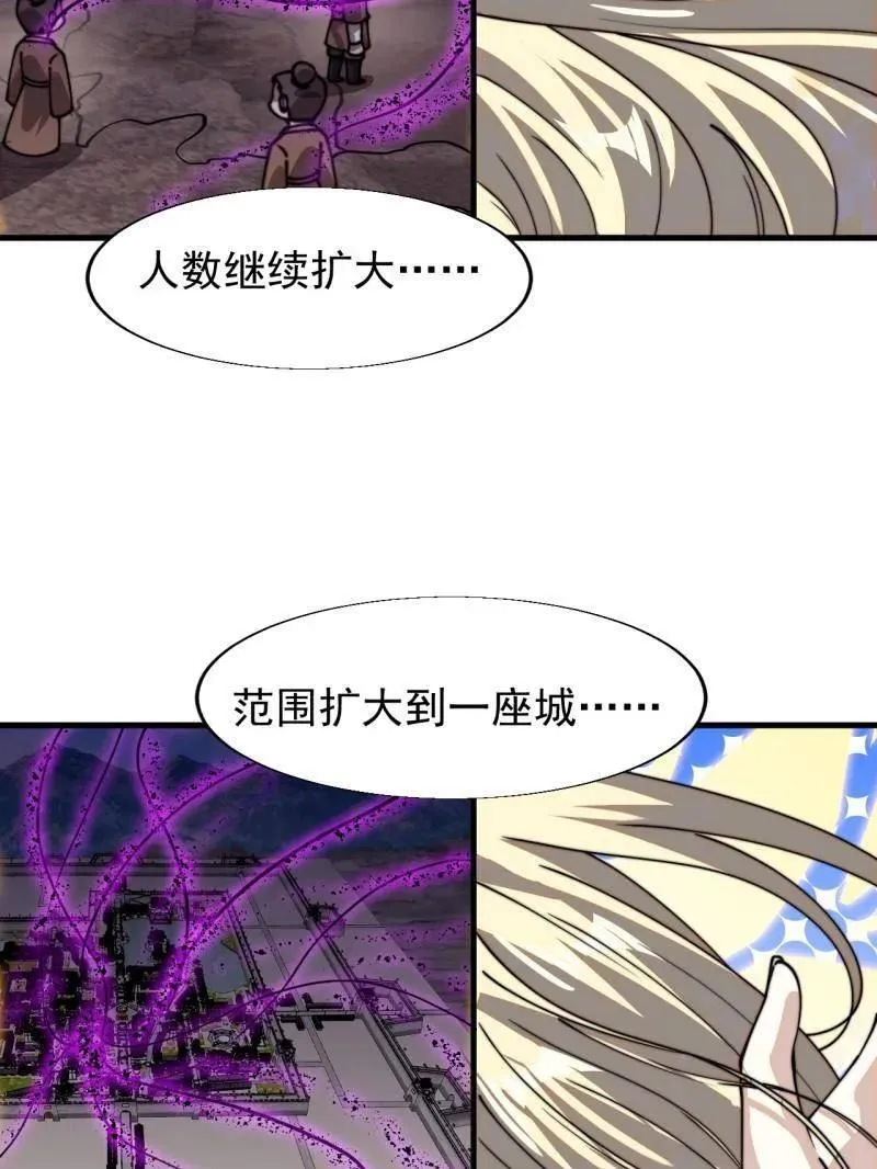 第873话 ：猎日 第30页