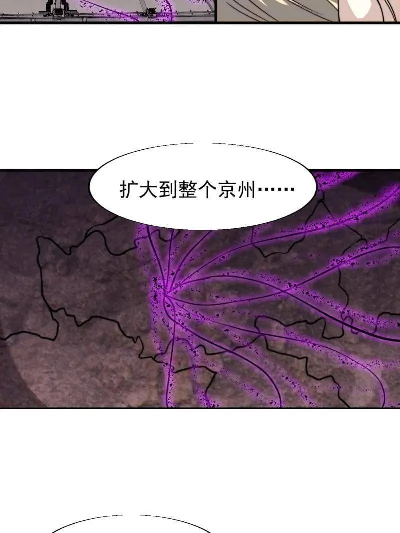 第873话 ：猎日 第32页