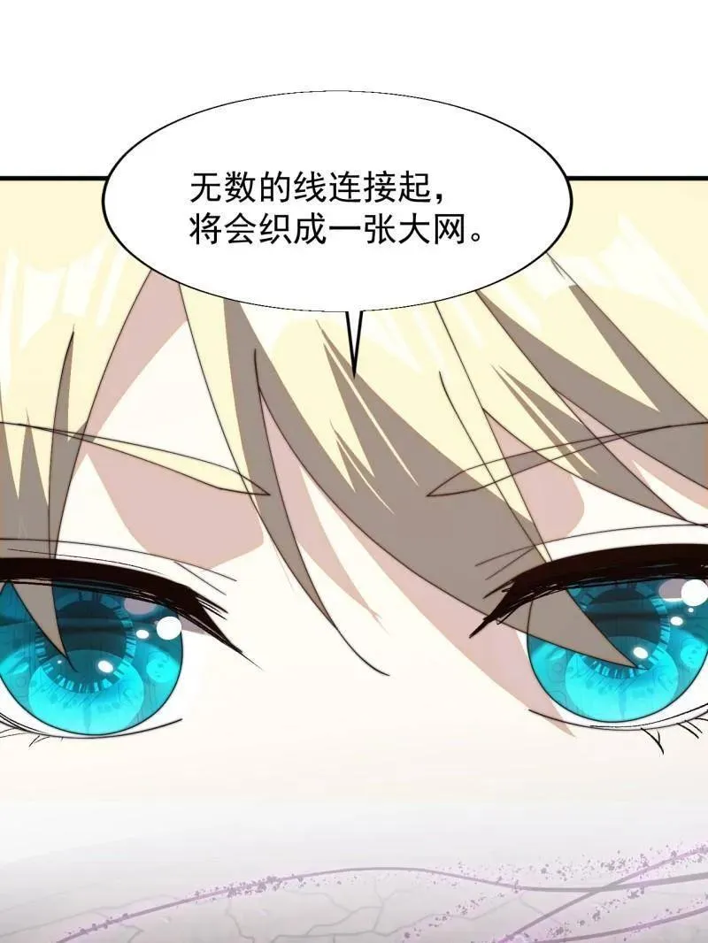 第873话 ：猎日 第36页