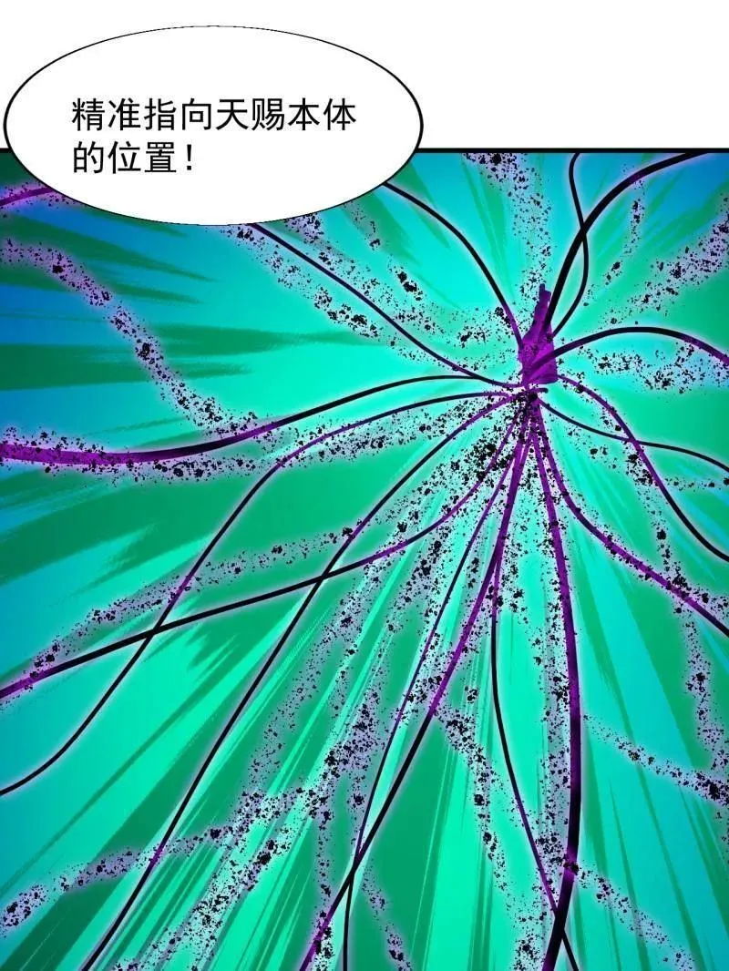 第873话 ：猎日 第40页