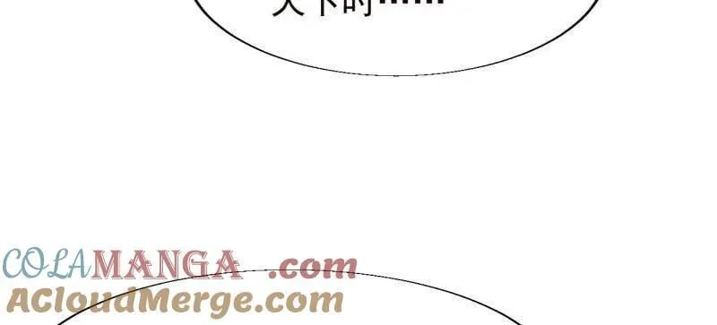 第873话 ：猎日 第45页