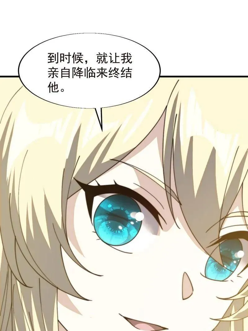 第873话 ：猎日 第48页
