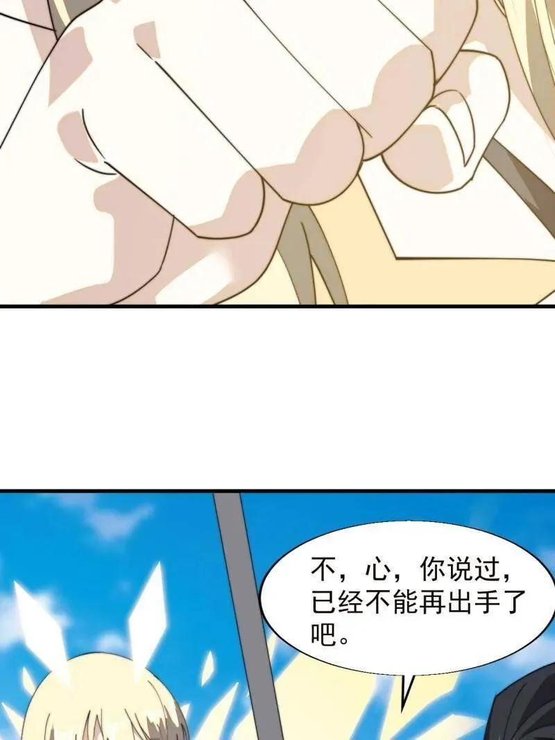 第873话 ：猎日 第50页