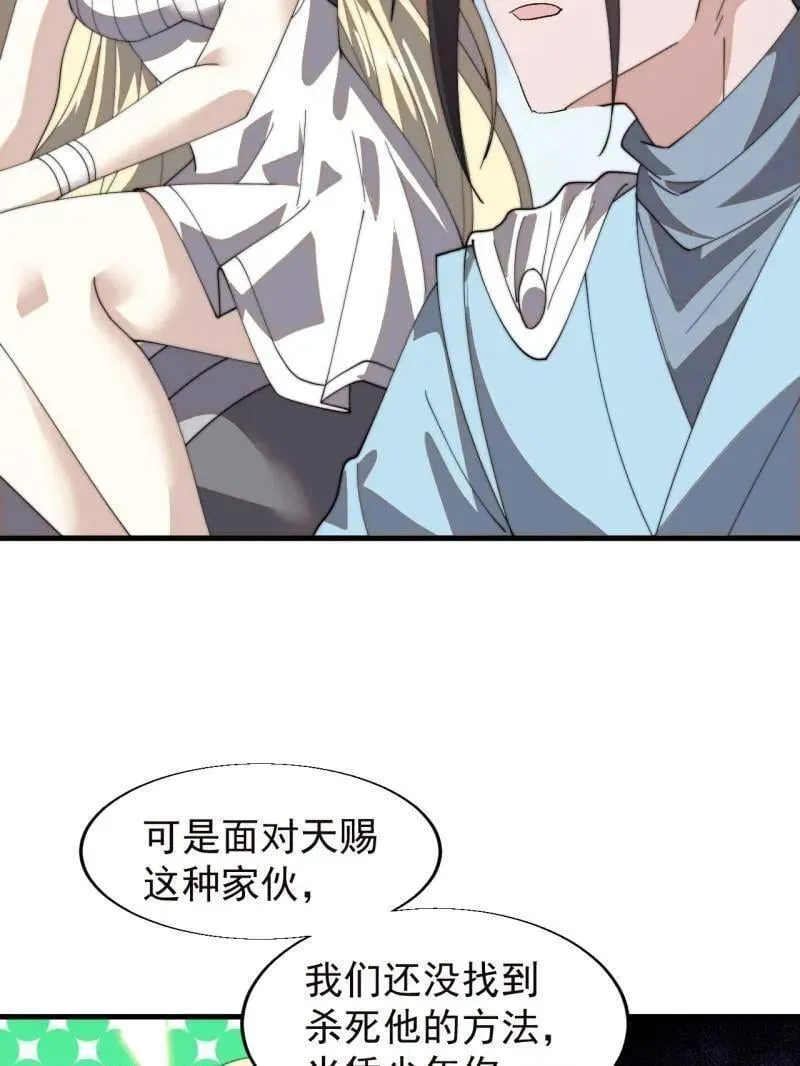 第873话 ：猎日 第52页