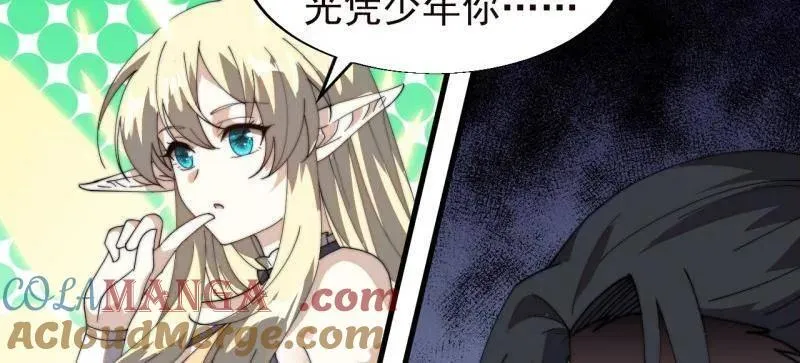 第873话 ：猎日 第53页