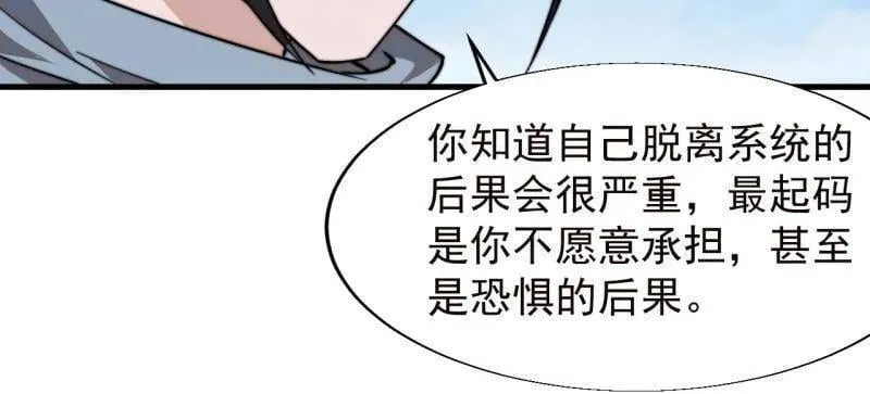 第873话 ：猎日 第55页