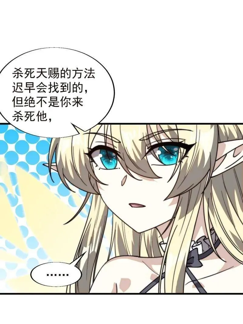 第873话 ：猎日 第56页