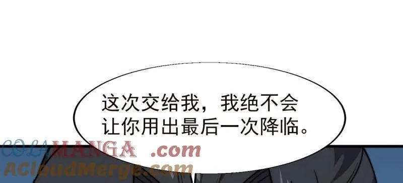 第873话 ：猎日 第57页