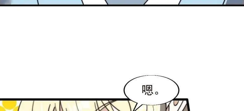 第873话 ：猎日 第59页