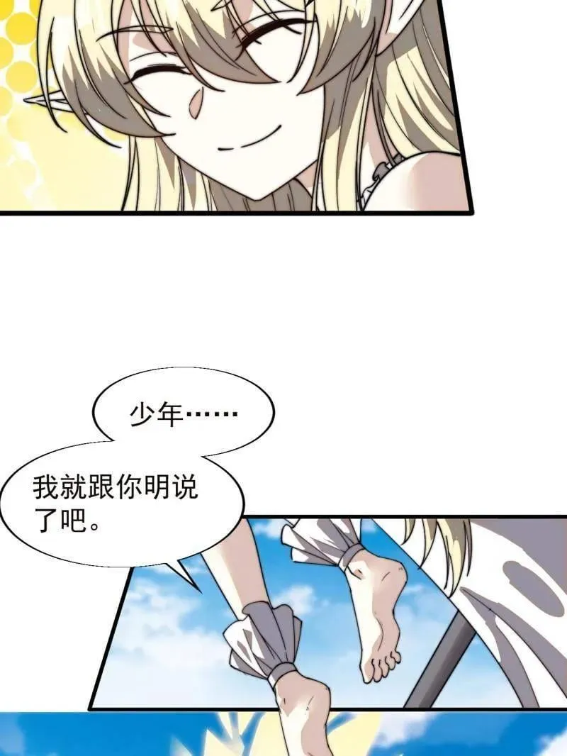第873话 ：猎日 第60页