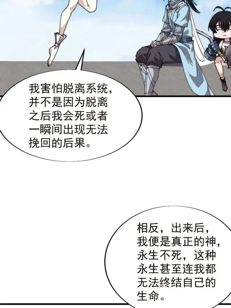 第873话 ：猎日 第62页
