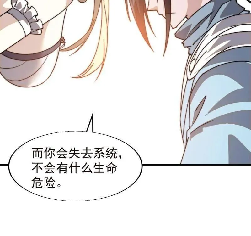 第873话 ：猎日 第64页