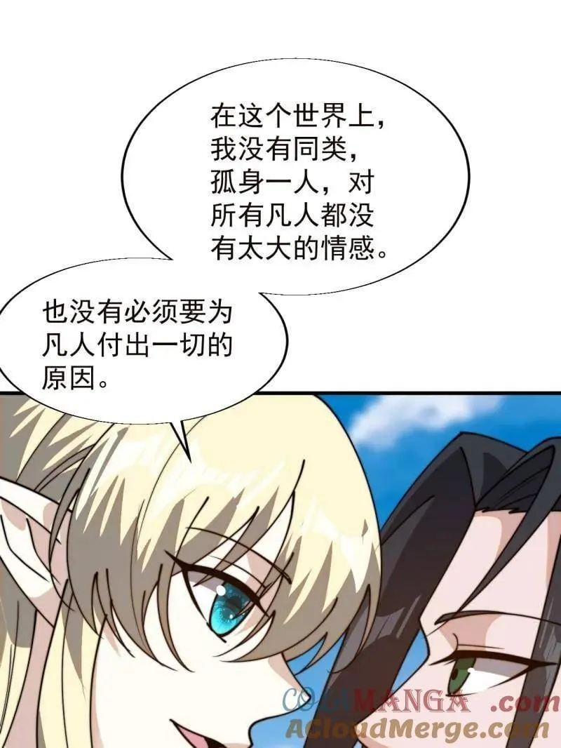 第873话 ：猎日 第65页