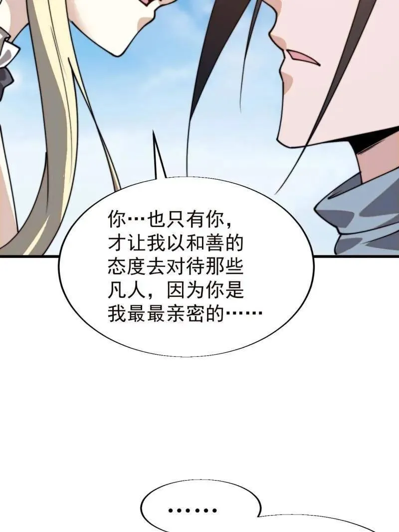 第873话 ：猎日 第67页