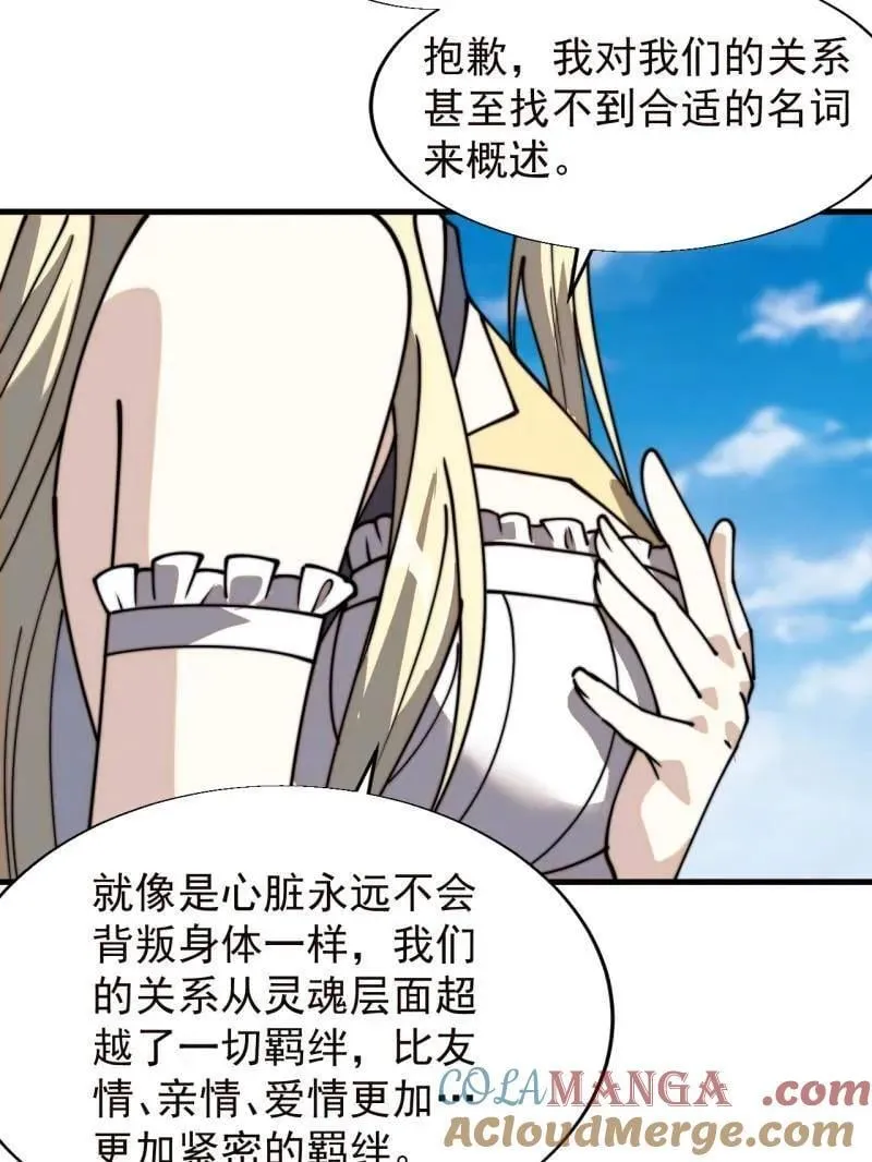 第873话 ：猎日 第69页