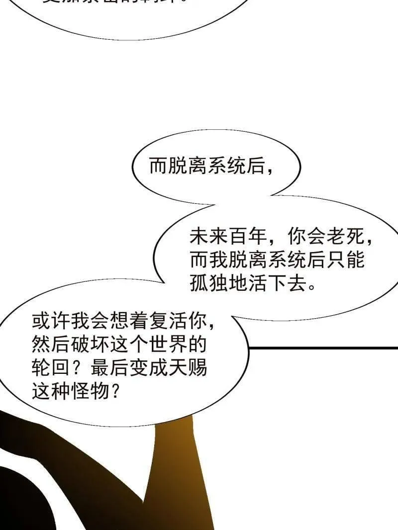 第873话 ：猎日 第71页