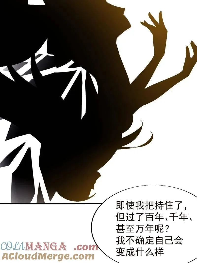 第873话 ：猎日 第73页