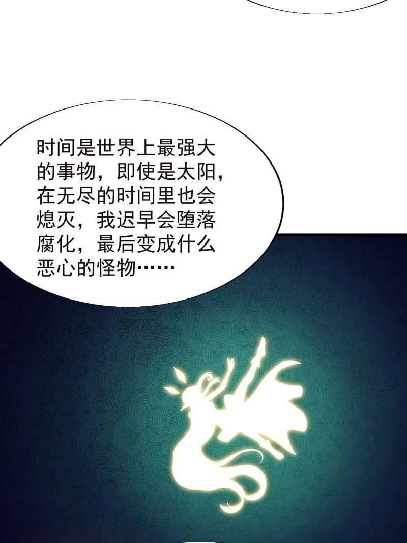 第873话 ：猎日 第75页