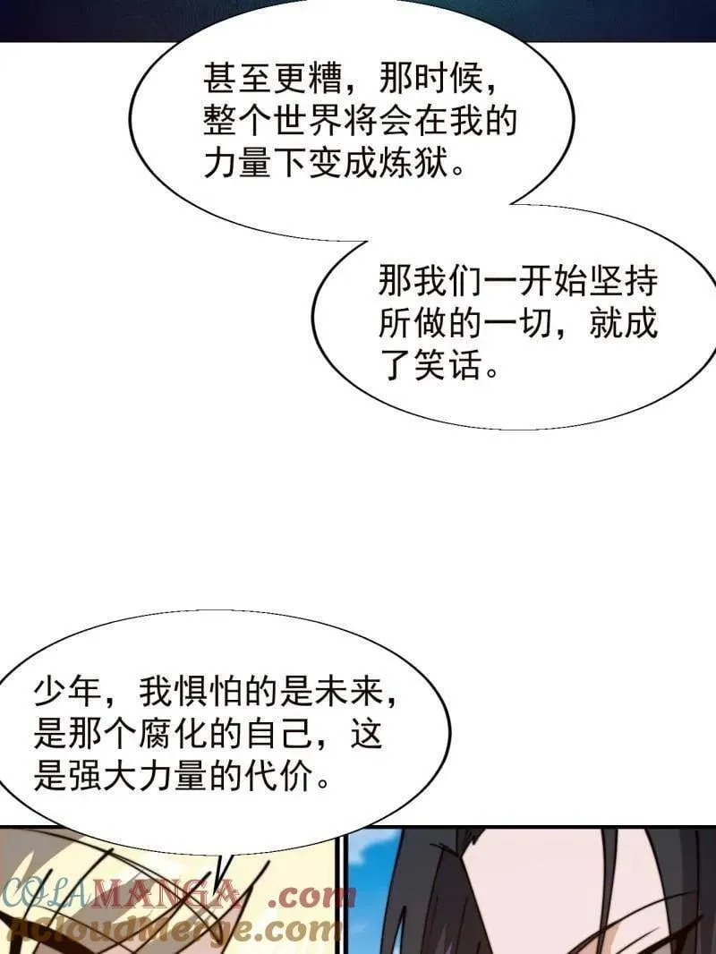 第873话 ：猎日 第77页
