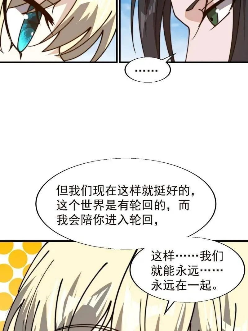 第873话 ：猎日 第79页