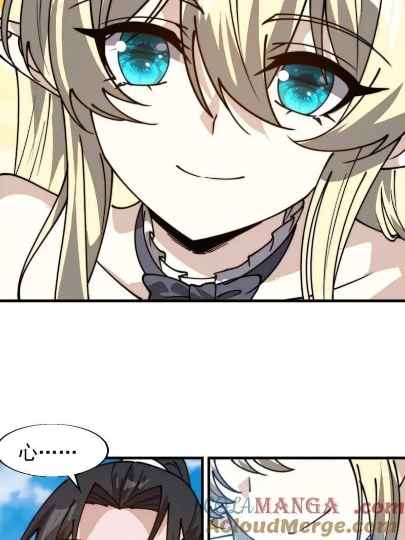 第873话 ：猎日 第81页