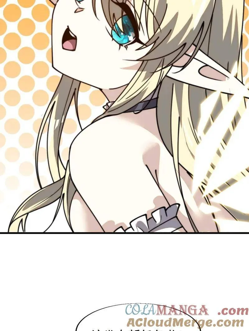 第873话 ：猎日 第85页