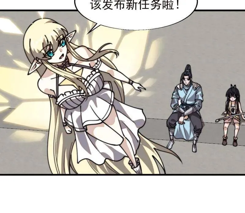 第873话 ：猎日 第86页