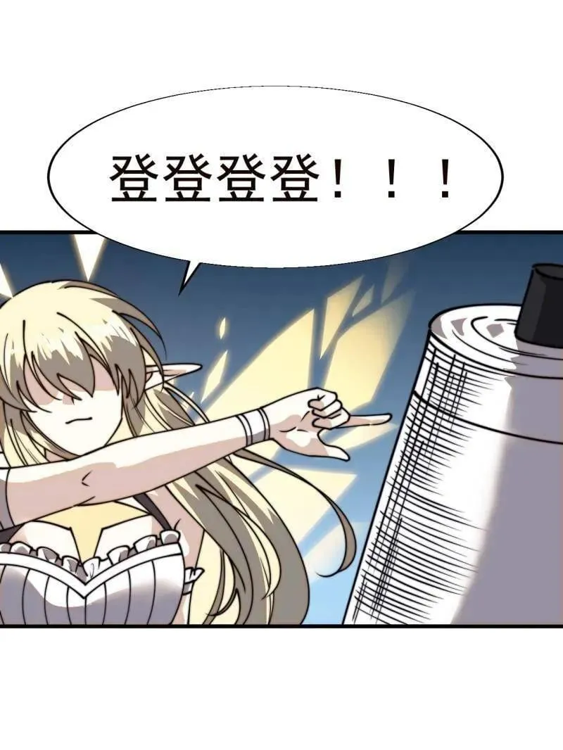 第873话 ：猎日 第87页