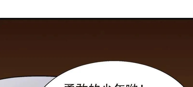 第873话 ：猎日 第88页