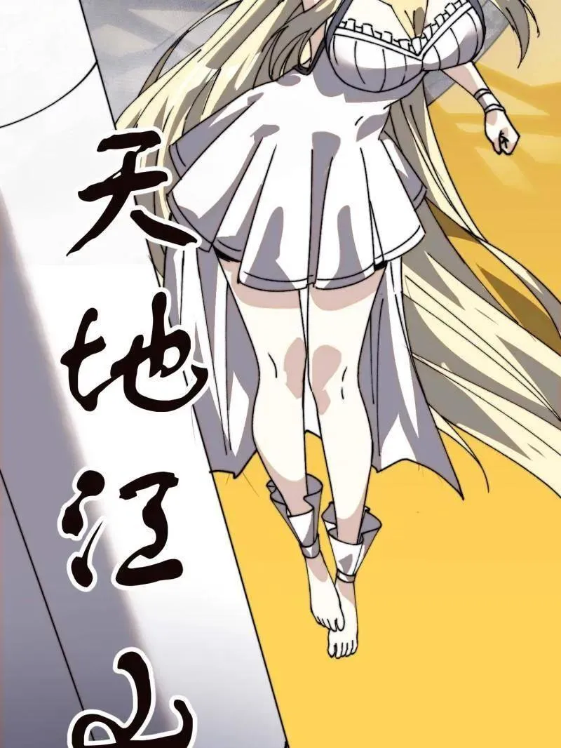 第873话 ：猎日 第91页