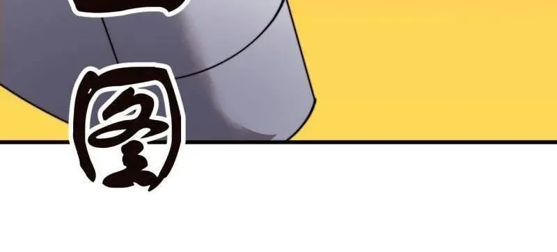第873话 ：猎日 第92页