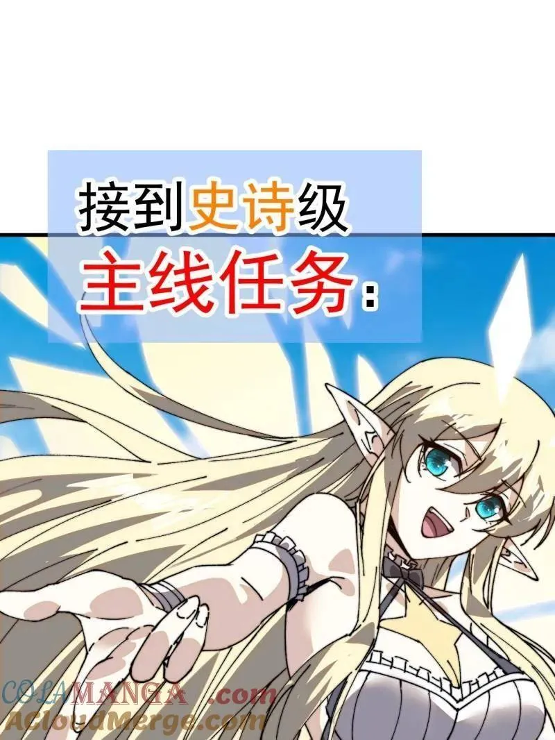 第873话 ：猎日 第93页