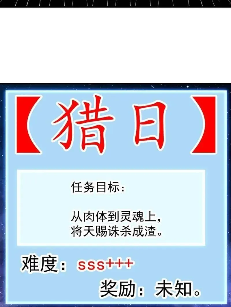 第873话 ：猎日 第99页