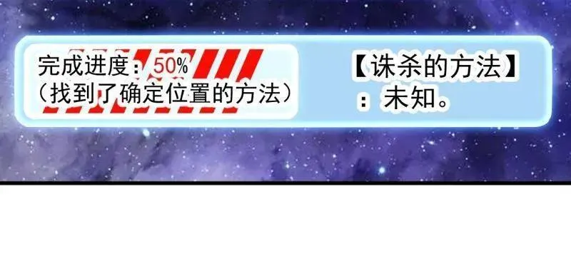 第873话 ：猎日 第100页