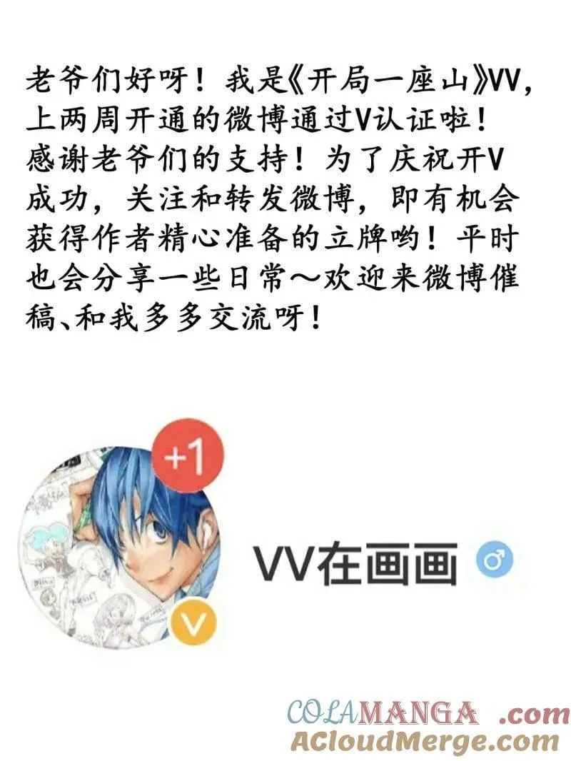 第873话 ：猎日 第101页