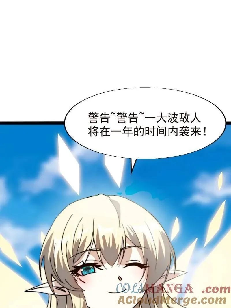 第874话 ：无名之坟 第5页