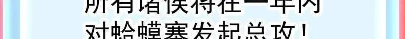 第874话 ：无名之坟 第14页