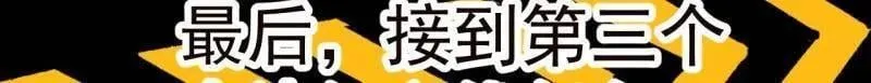 第874话 ：无名之坟 第16页