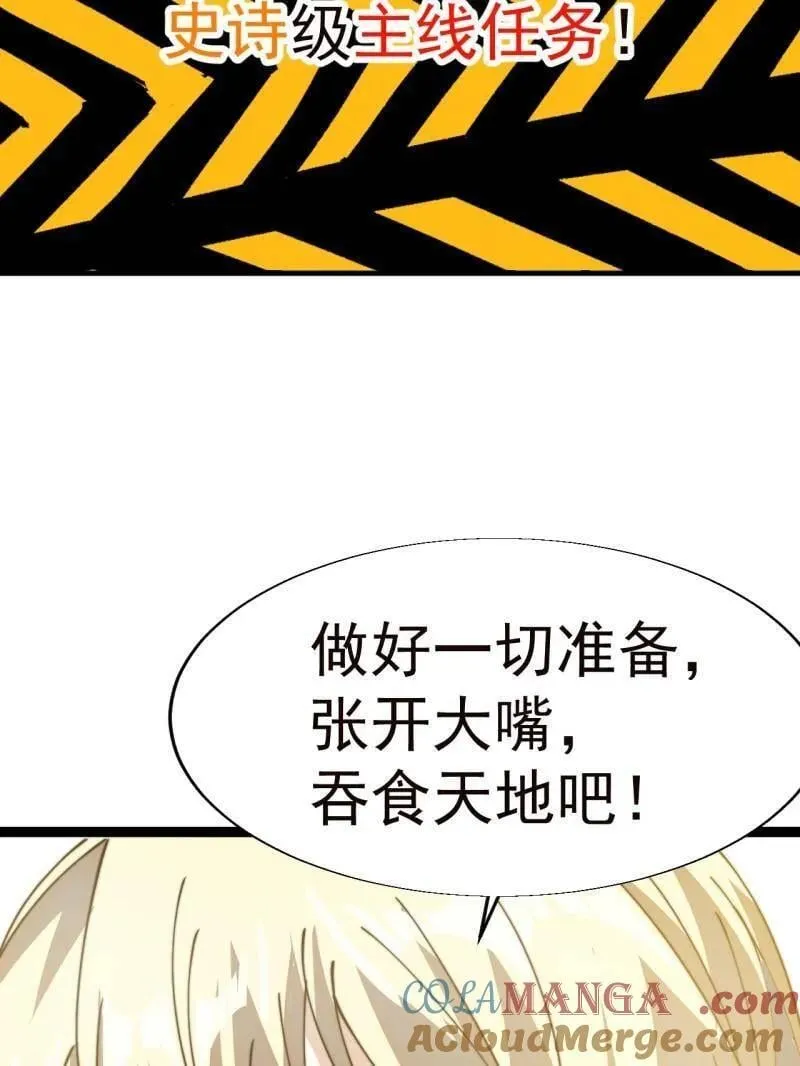 第874话 ：无名之坟 第17页