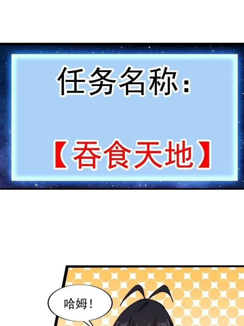 第874话 ：无名之坟 第23页